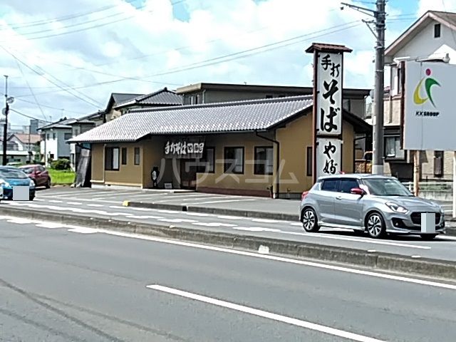 飲食店　やぶ正（飲食店）まで967m