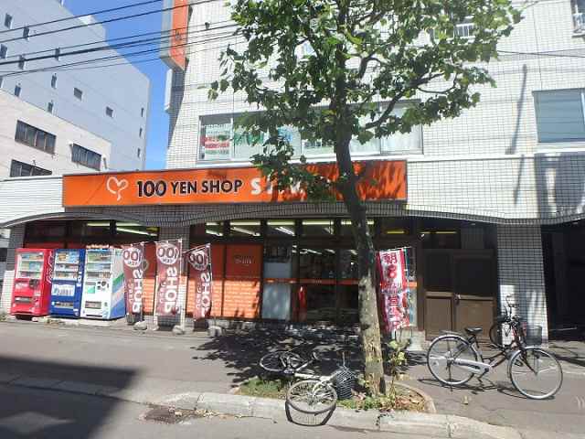 スーパー　コープ（スーパー）まで307m