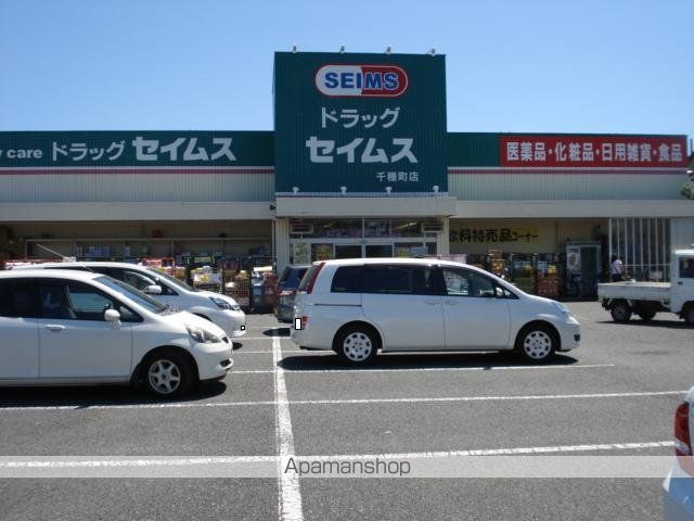 その他　ドラッグセイムス（その他）まで1500m