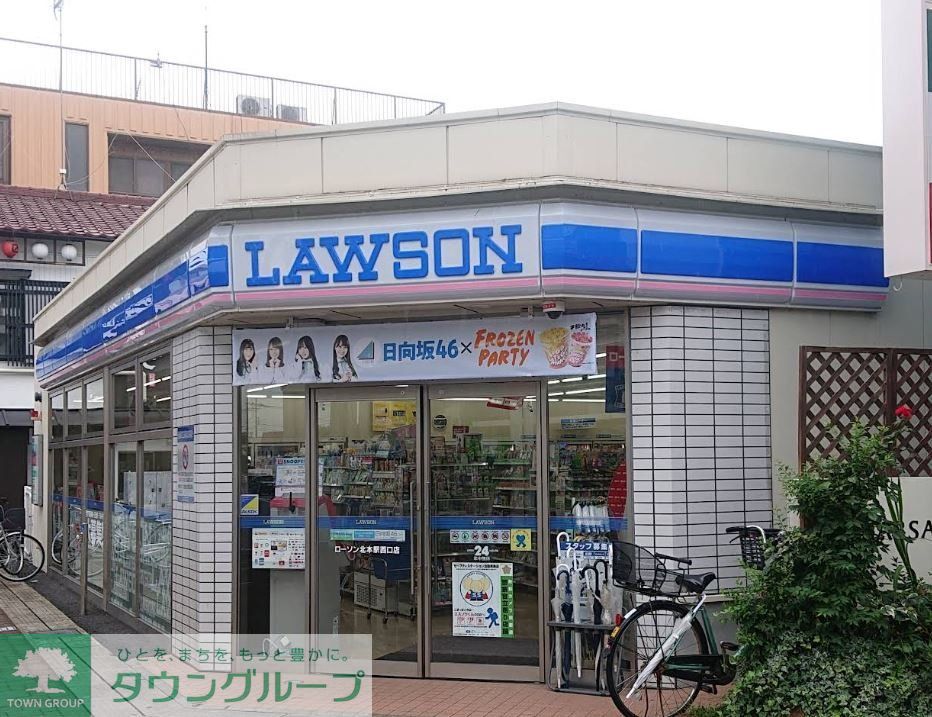 コンビニ　ローソン北本駅西口店（コンビニ）まで460m