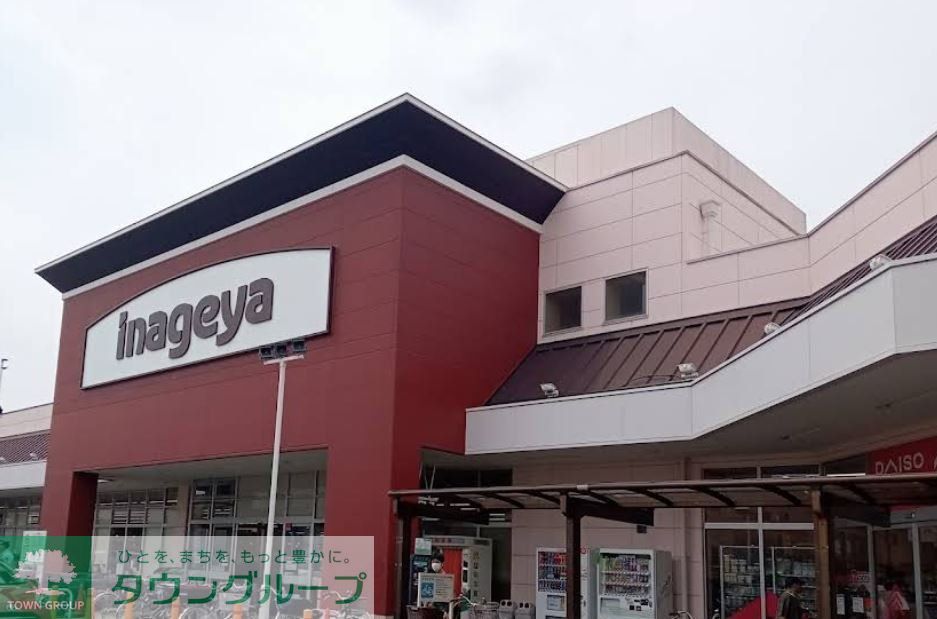 スーパー　いなげや北本駅前店（スーパー）まで500m