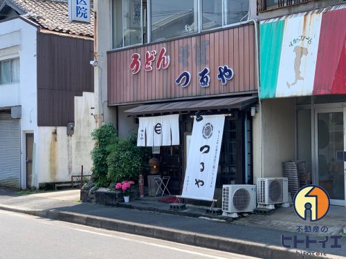 飲食店　つるやうどん 市役所前店（飲食店）まで1165m