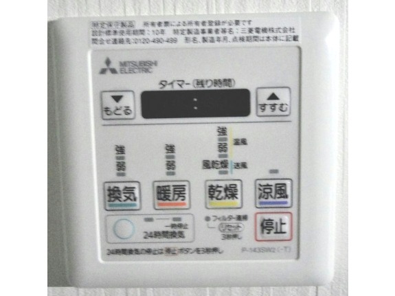 その他設備　同型イメージ