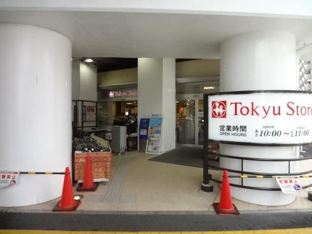 スーパー　東急ストア（スーパー）まで176m