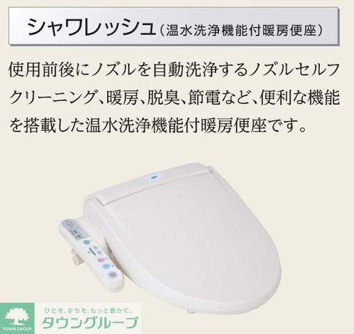 トイレ　お問合せはタウンハウジングまで！※現地待合わせ相談可能