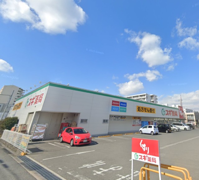 ドラックストア　スギ薬局長居公園通店（ドラッグストア）まで705m