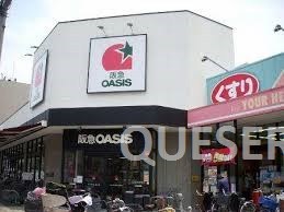 スーパー　阪急オアシス高殿店（スーパー）まで754m