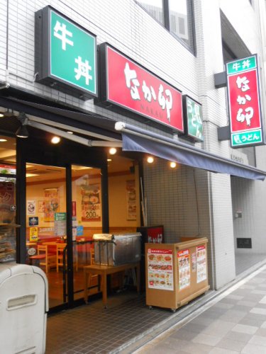飲食店　なか卯 八丁堀店（飲食店）まで357m