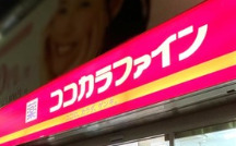 ドラックストア　ココカラファイン 恵比寿店（ドラッグストア）まで203m