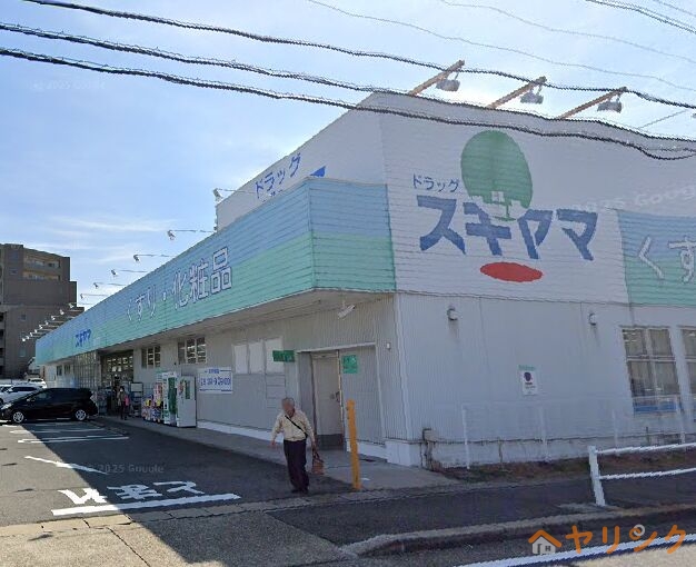 ドラックストア　ドラッグスギヤマ香流店（ドラッグストア）まで233m