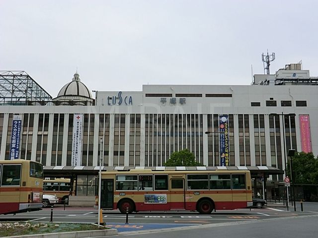 その他　平塚駅(JR 東海道本線)（その他）まで790m