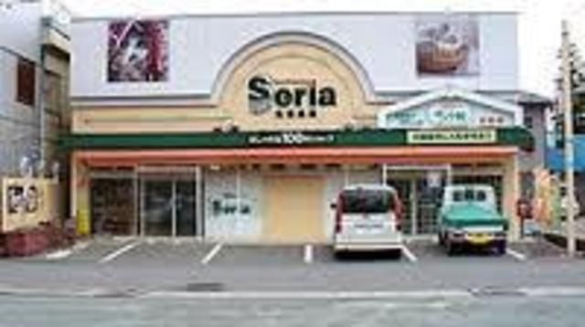 その他　Seria（その他）まで735m