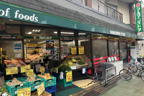 スーパー　マルマンストア江古田店（スーパー）まで110m