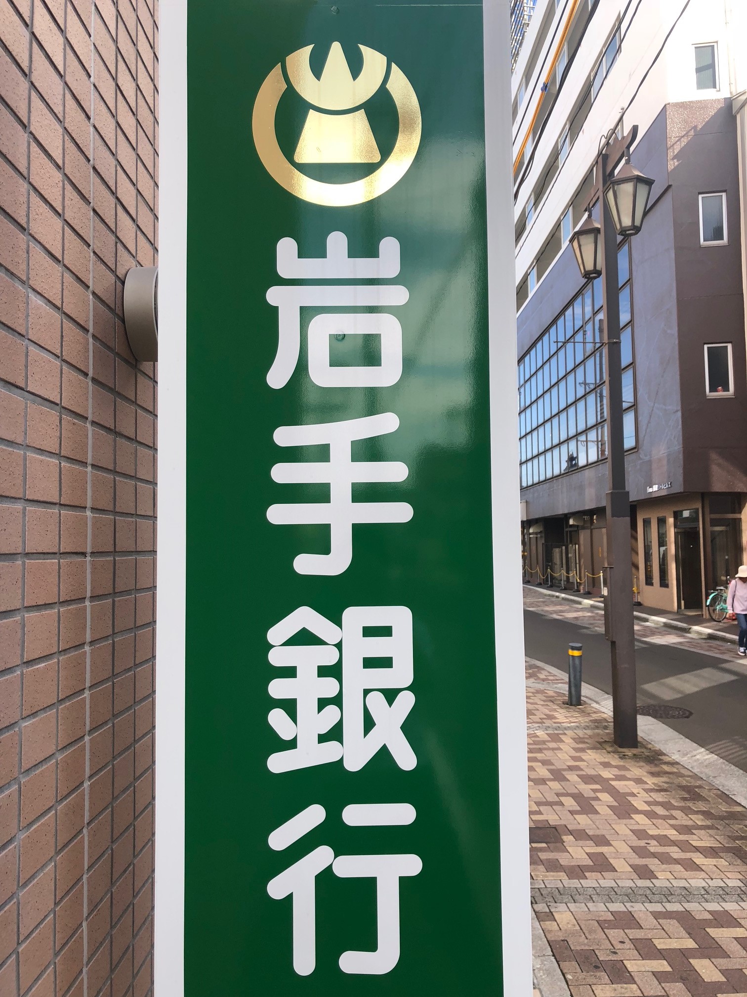 銀行　岩手銀行長町支店（銀行）まで327m