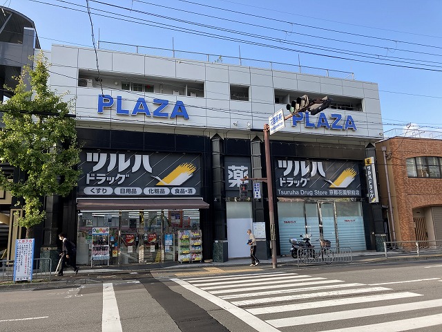 ドラックストア　ツルハドラッグ 京都花園駅前店（ドラッグストア）まで78m