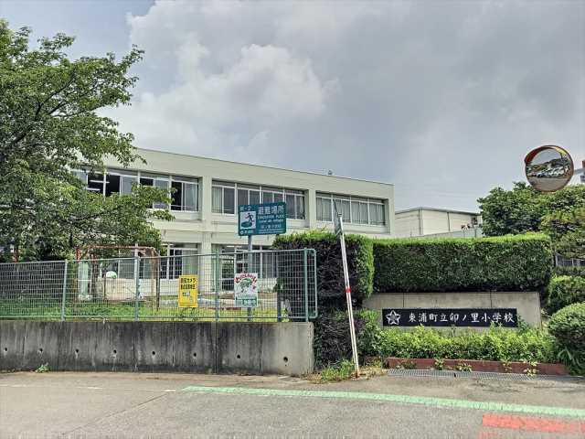 小学校　卯ノ里小学校（小学校）まで2070m