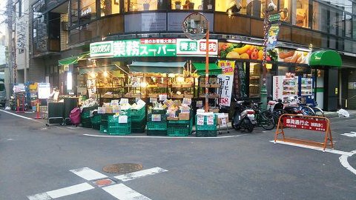スーパー　業務スーパー 梅ケ丘店（スーパー）まで493m