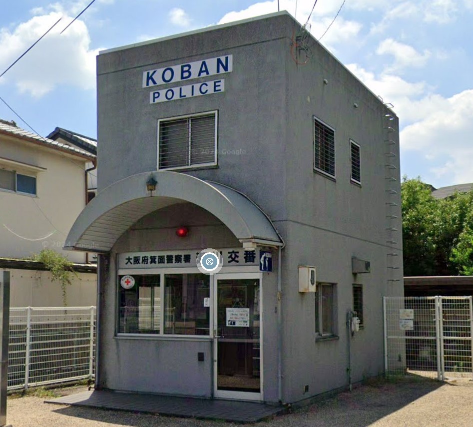 警察署・交番　箕面警察署 瀬川交番（警察署・交番）まで1538m