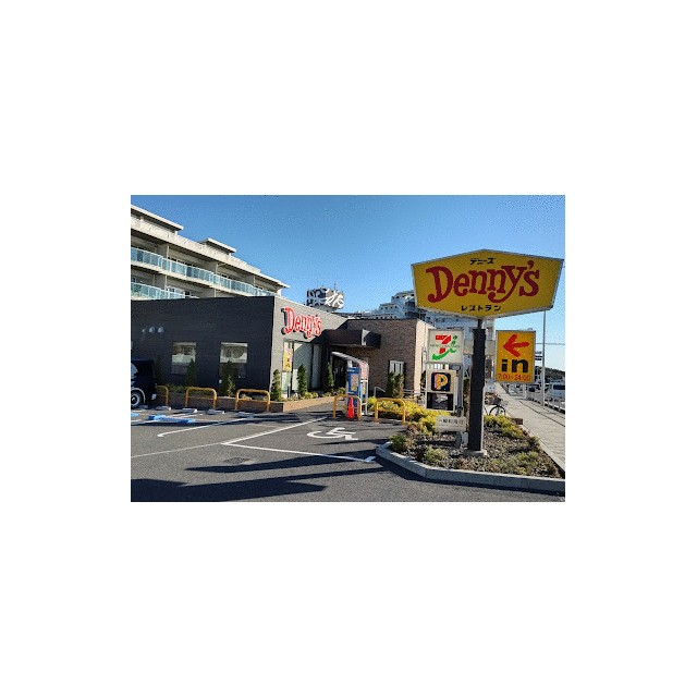 その他　デニーズ茅ヶ崎海岸店（その他）まで747m