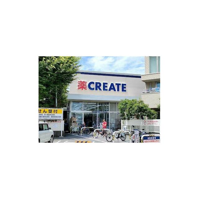 その他　クリエイトエス・ディー茅ヶ崎雄三通り店（その他）まで741m
