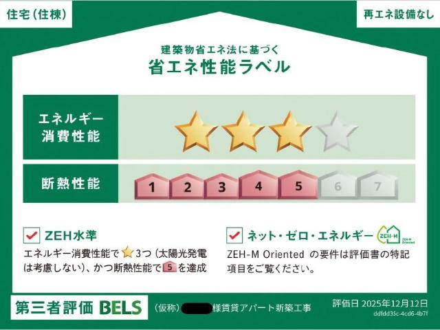 建物外観　同型タイプ