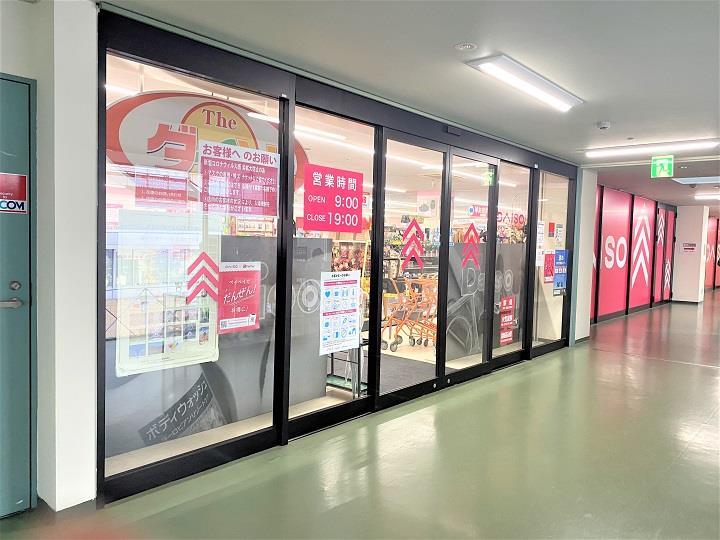 その他　ダイソー秋田市民市場店（その他）まで900m