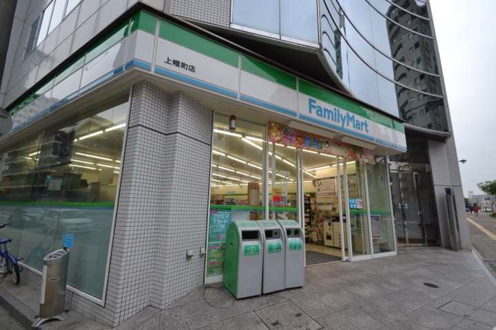 コンビニ　ファミリーマート上幟町店（コンビニ）まで285m