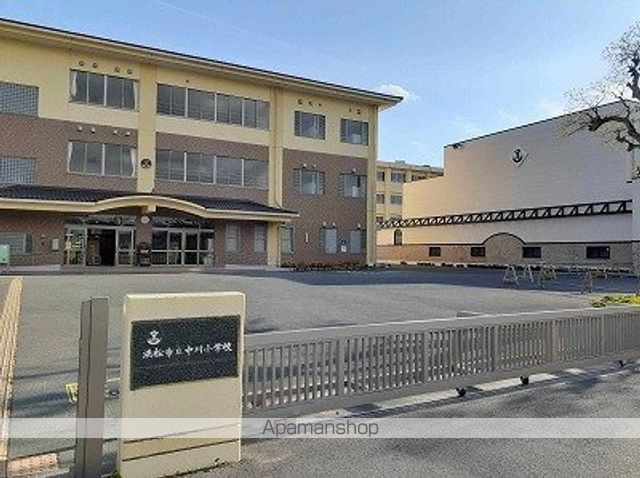 小学校　浜松市立中川小学校（小学校）まで1500m