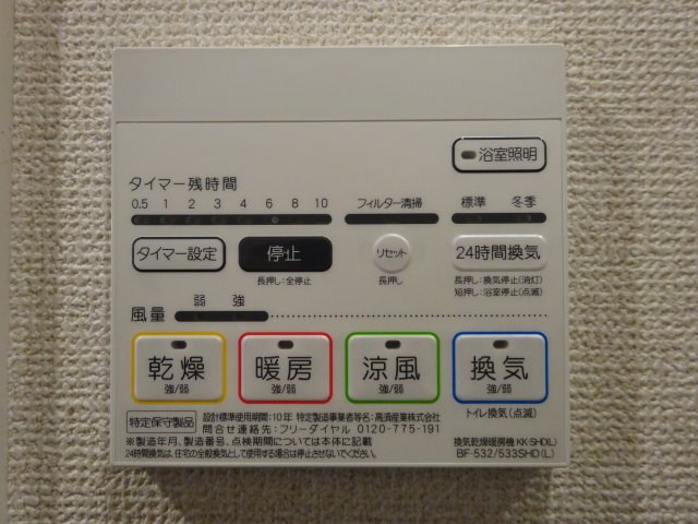 その他設備