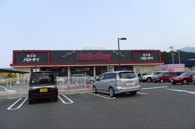 スーパー　ハローデイ　黒崎店（スーパー）まで80m
