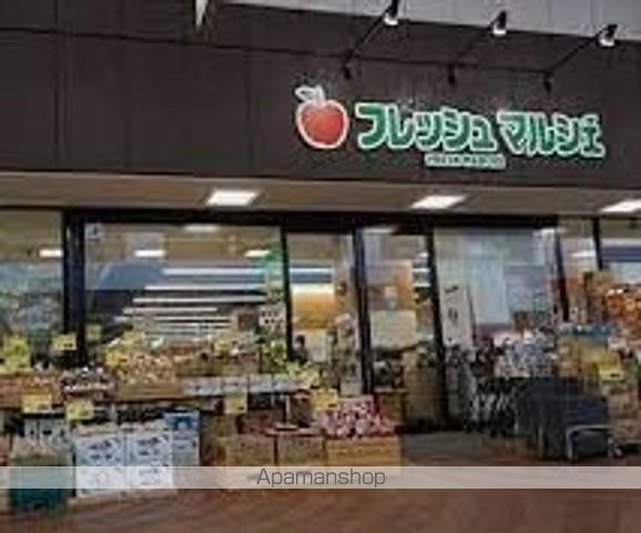 スーパー　フレッシュ・マルシェ三丁目店（スーパー）まで286m