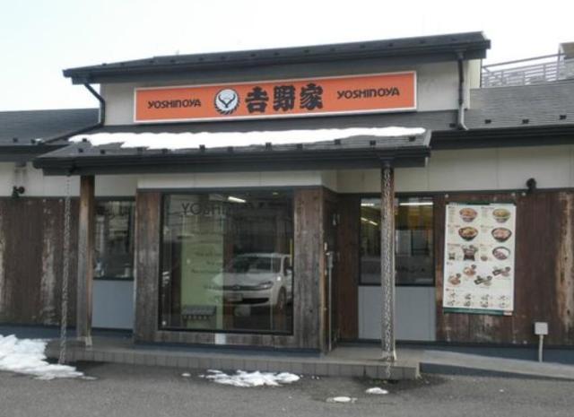 飲食店　吉野家町田小川店（飲食店）まで730m
