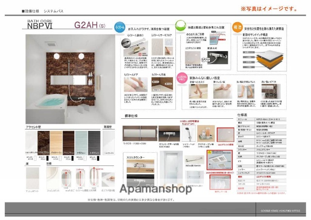バス・シャワールーム