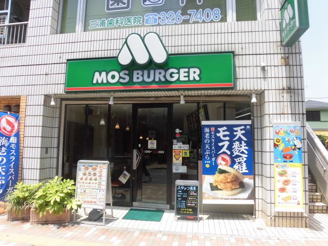 飲食店　モスバーガー（飲食店）まで100m