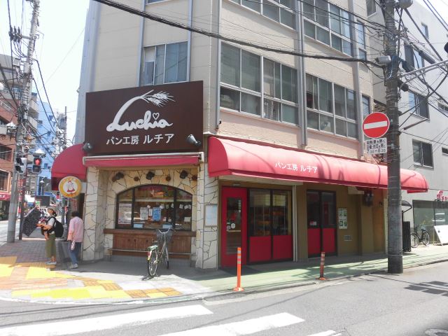 飲食店　ルチア（パン屋）（飲食店）まで170m