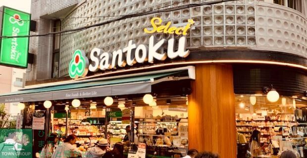 スーパー　Santoku幡ヶ谷店（スーパー）まで310m