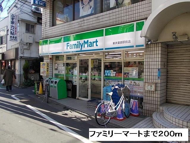その他　ファミリーマート（その他）まで200m