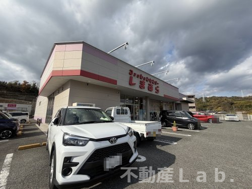 その他　しまむら 大矢野店（その他）まで51m