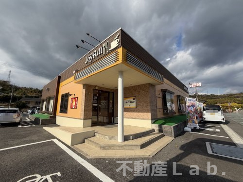 飲食店　ジョイフル 大矢野店（飲食店）まで653m