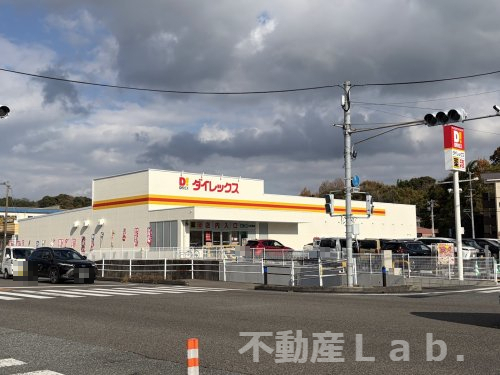 その他　ダイレックス 大矢野店（その他）まで560m