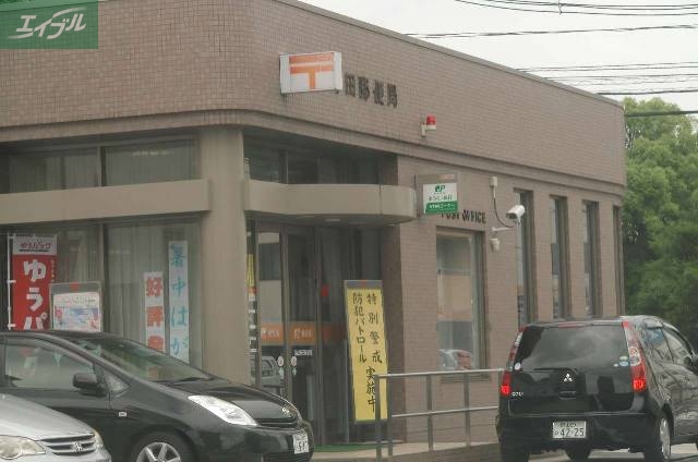 郵便局　岡山島田郵便局（郵便局）まで304m