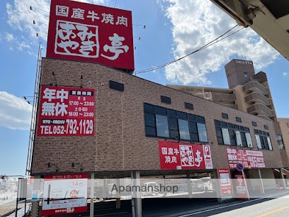 飲食店　国産牛焼肉あみやき亭（飲食店）まで450m
