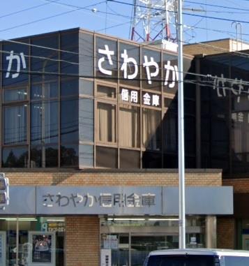 銀行　さわやか信用金庫高田支店（銀行）まで189m