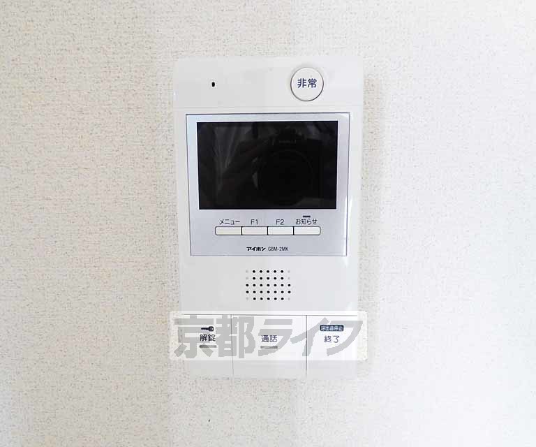 セキュリティ　来客時も安心です。