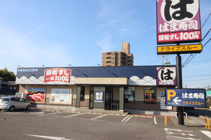 飲食店　はま寿司　小牧下末店（飲食店）まで800m