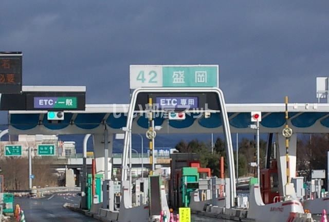 その他　盛岡インターチェンジ（その他）まで1520m