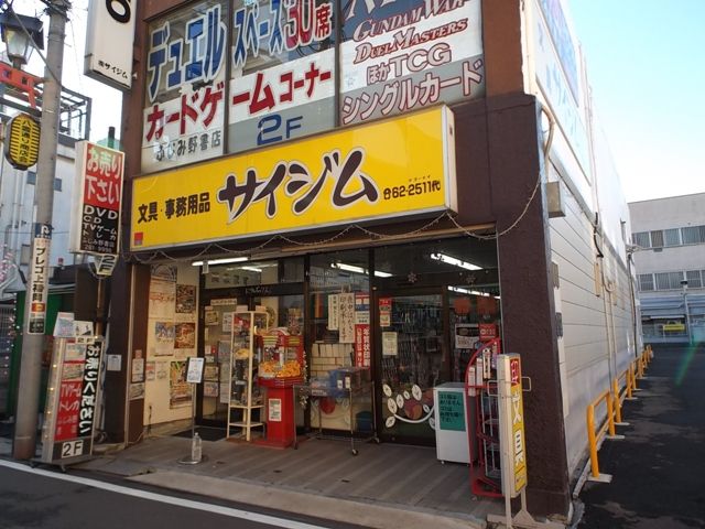 その他　（株）サイジム（その他）まで1602m