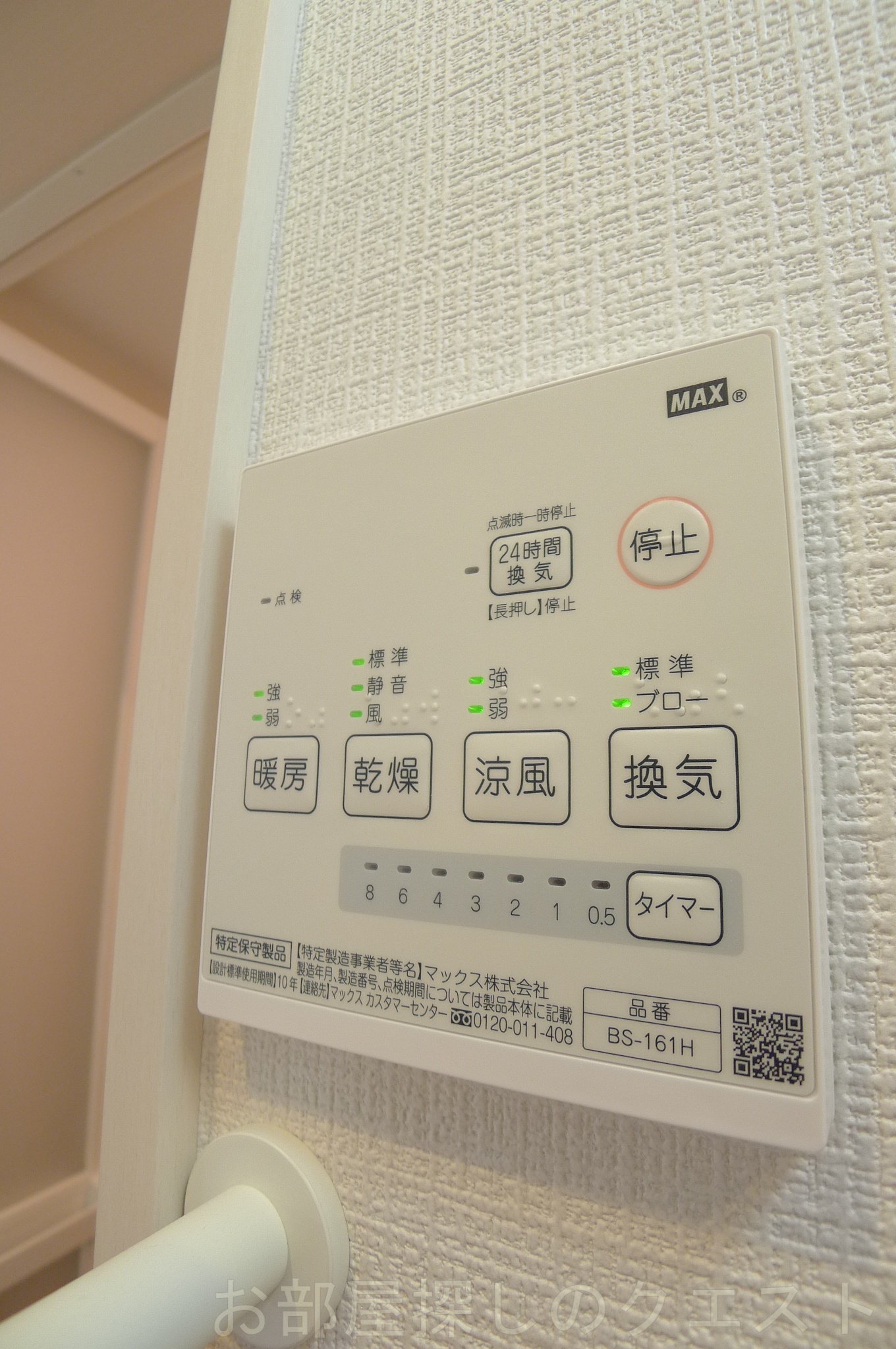 その他設備　（写真は同タイプ）