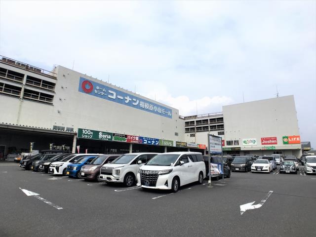 ホームセンター　ホームセンターコーナン相模原小山店（ホームセンター）まで534m
