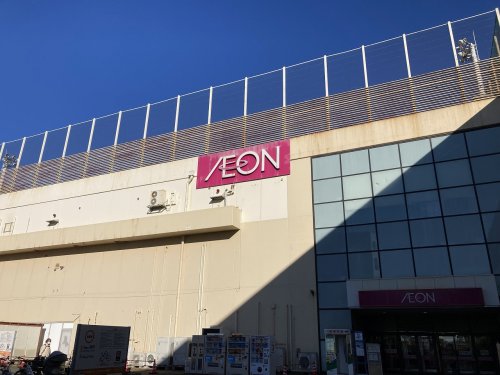 スーパー　イオン 海老名店（スーパー）まで462m